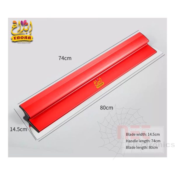 سكينة معجون 80 سم احترافية لتوزيع المعجون على الحوائط 80 cm Professional Putty Scraper for Wall Finishing